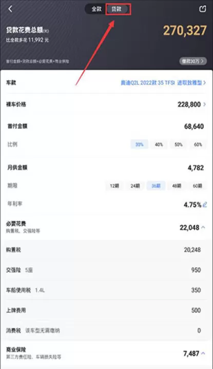 易车汽车报价大全_生活实用_第5张_99下载站 易车汽车报价大全_https://www.99ziyuan.net_生活实用_第5张