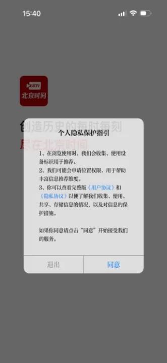 北京时间app_生活实用_第1张_99下载站 北京时间app_https://www.99ziyuan.net_生活实用_第1张