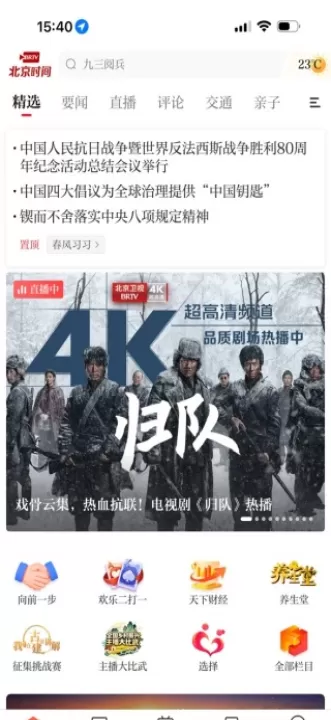 北京时间app_生活实用_第2张_99下载站 北京时间app_https://www.99ziyuan.net_生活实用_第2张