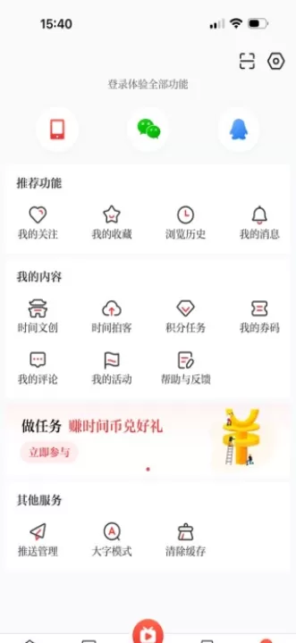 北京时间app_生活实用_第3张_99下载站 北京时间app_https://www.99ziyuan.net_生活实用_第3张