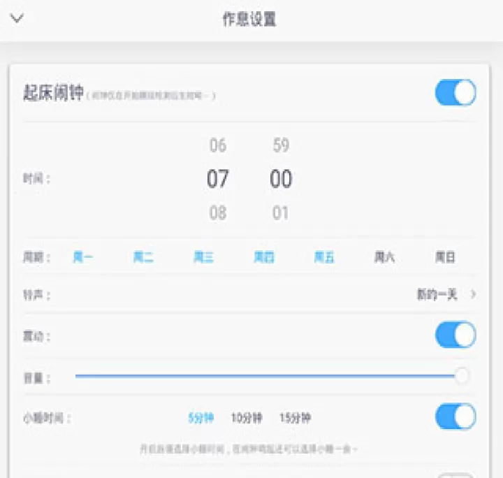 蜗牛睡眠_生活实用_第3张_99下载站 蜗牛睡眠_https://www.99ziyuan.net_生活实用_第3张