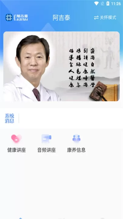 阿吉泰直播课_生活实用_第1张_99下载站 阿吉泰直播课_https://www.99ziyuan.net_生活实用_第1张