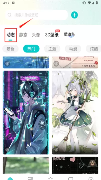 主题壁纸大全app_生活实用_第8张_99下载站 主题壁纸大全app_https://www.99ziyuan.net_生活实用_第8张
