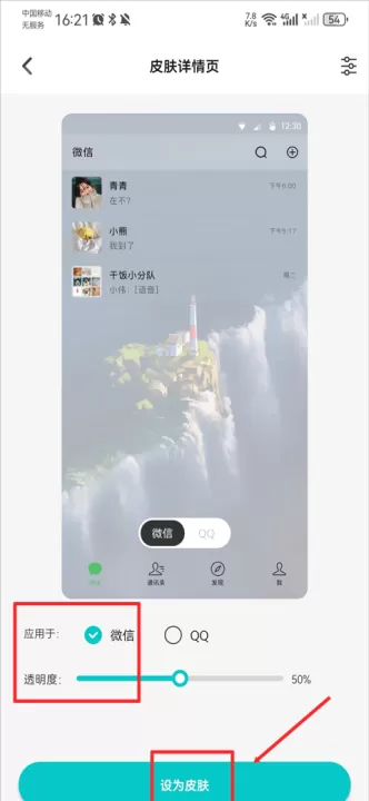 主题壁纸大全app_生活实用_第10张_99下载站 主题壁纸大全app_https://www.99ziyuan.net_生活实用_第10张