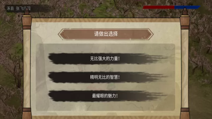 三国蜀汉刘备传_https://www.99ziyuan.net_角色扮演_第3张