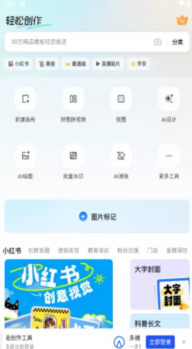 稿定设计app_生活实用_第1张_99下载站 稿定设计app_https://www.99ziyuan.net_生活实用_第1张