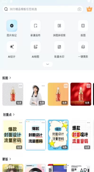 稿定设计app_生活实用_第2张_99下载站 稿定设计app_https://www.99ziyuan.net_生活实用_第2张