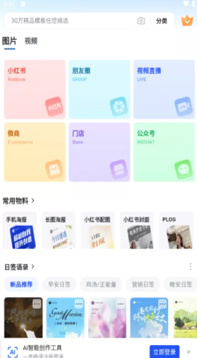 稿定设计app_生活实用_第3张_99下载站 稿定设计app_https://www.99ziyuan.net_生活实用_第3张