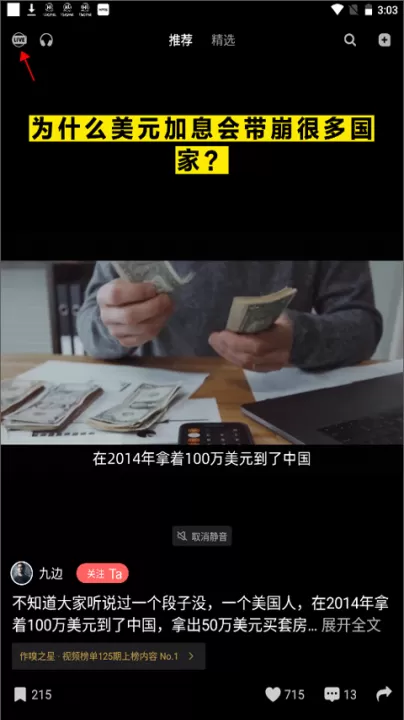 虎嗅app最新版_生活实用_第1张_99下载站 虎嗅app最新版_https://www.99ziyuan.net_生活实用_第1张