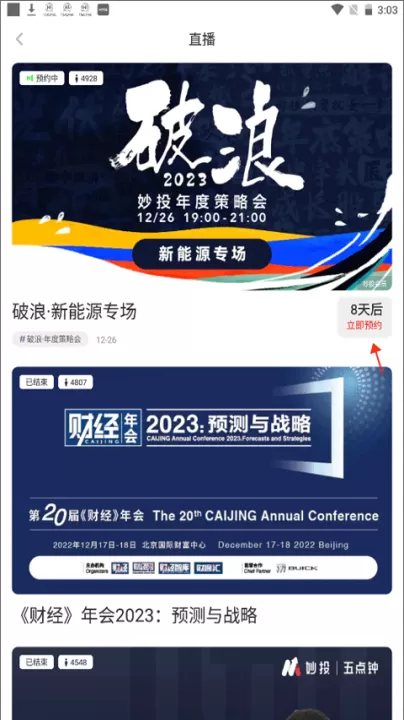 虎嗅app最新版_生活实用_第2张_99下载站 虎嗅app最新版_https://www.99ziyuan.net_生活实用_第2张