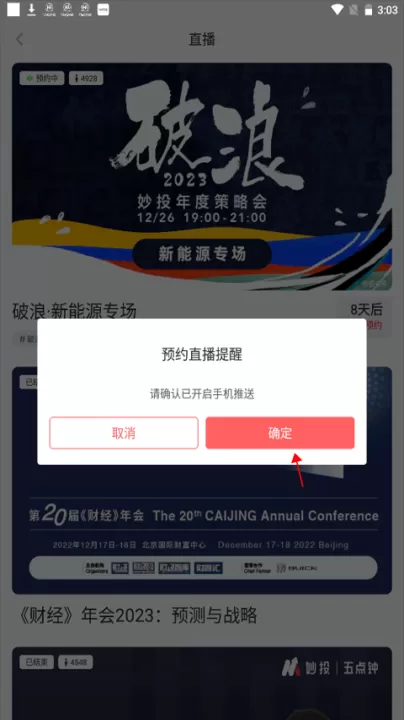 虎嗅app最新版_生活实用_第3张_99下载站 虎嗅app最新版_https://www.99ziyuan.net_生活实用_第3张