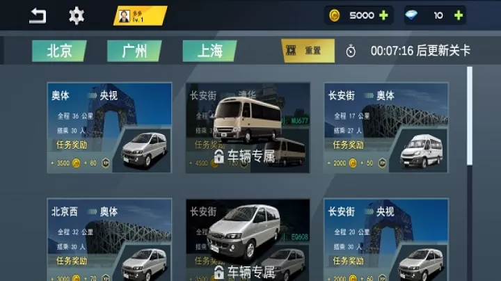 模拟城市巴士下载_动作冒险_第3张_99下载站 模拟城市巴士下载_https://www.99ziyuan.net_动作冒险_第3张