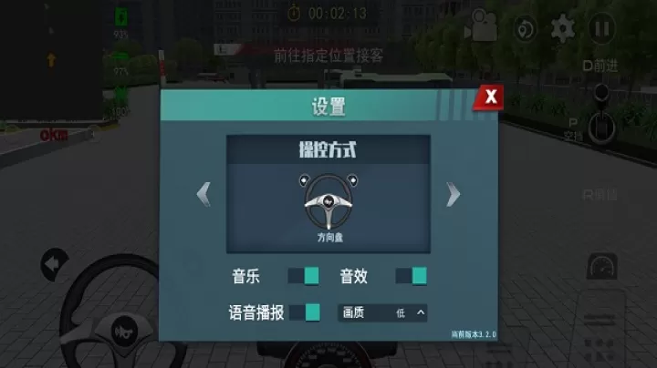 模拟城市巴士下载_动作冒险_第5张_99下载站 模拟城市巴士下载_https://www.99ziyuan.net_动作冒险_第5张