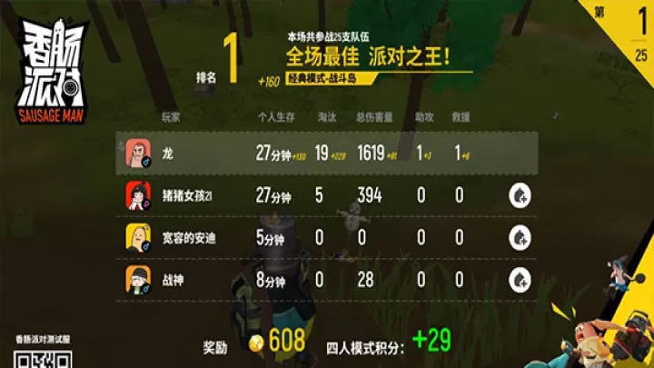 香肠派对国际服下载_飞行射击_第23张_99下载站 香肠派对国际服下载_https://www.99ziyuan.net_飞行射击_第23张