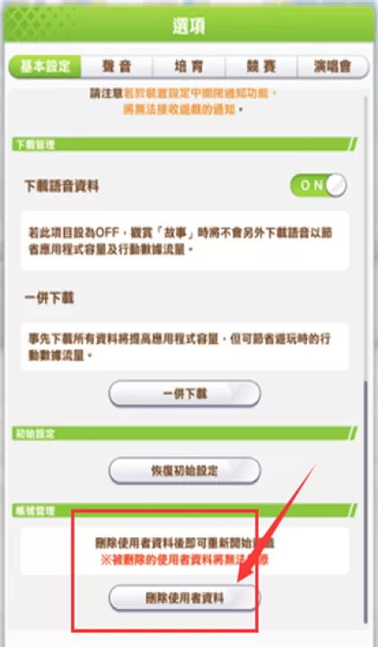 闪耀优俊少女国际服下载_角色扮演_第4张_99下载站 闪耀优俊少女国际服下载_https://www.99ziyuan.net_角色扮演_第4张