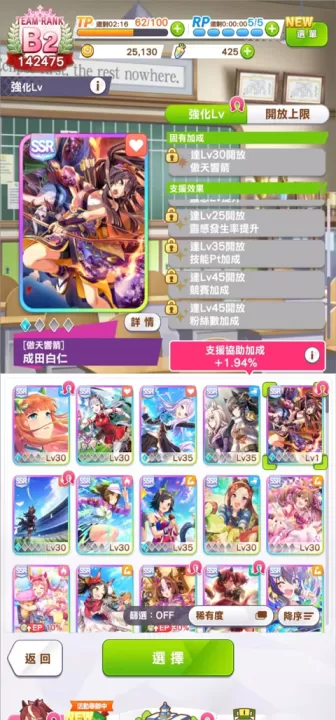 闪耀优俊少女台服下载_https://www.99ziyuan.net_角色扮演_第2张