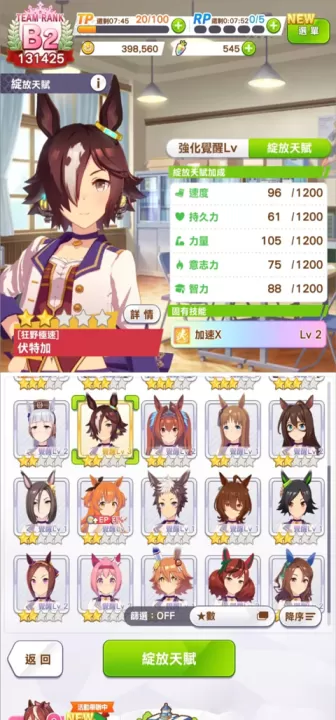 闪耀优俊少女台服下载_https://www.99ziyuan.net_角色扮演_第4张