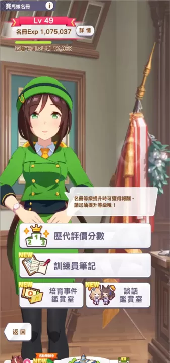 闪耀优俊少女台服下载_https://www.99ziyuan.net_角色扮演_第9张