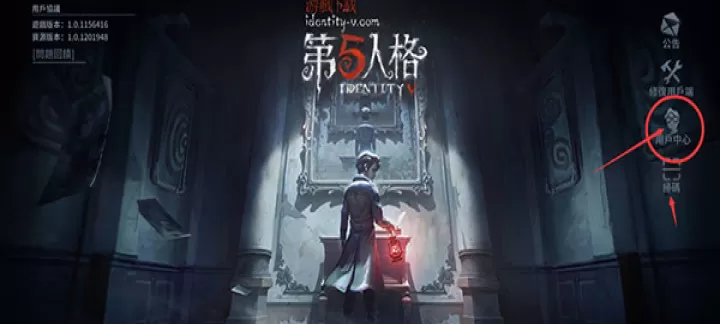 第五人格国际服下载_角色扮演_第10张_99下载站 第五人格国际服下载_https://www.99ziyuan.net_角色扮演_第10张