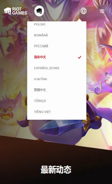 wildrift国际服下载_角色扮演_第2张_99下载站 wildrift国际服下载_https://www.99ziyuan.net_角色扮演_第2张