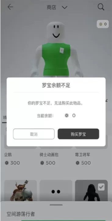 罗布乐思国际服下载_https://www.99ziyuan.net_角色扮演_第1张