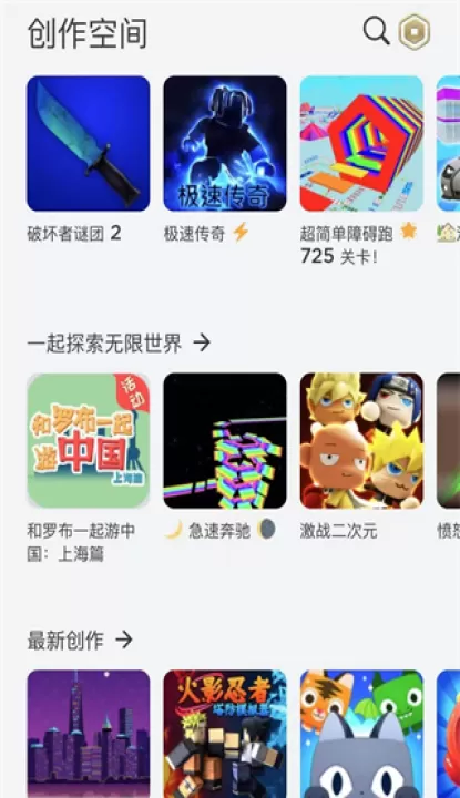 罗布乐思国际服下载_https://www.99ziyuan.net_角色扮演_第4张