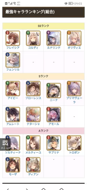 mementomori国际服下载_角色扮演_第6张_99下载站 mementomori国际服下载_https://www.99ziyuan.net_角色扮演_第6张