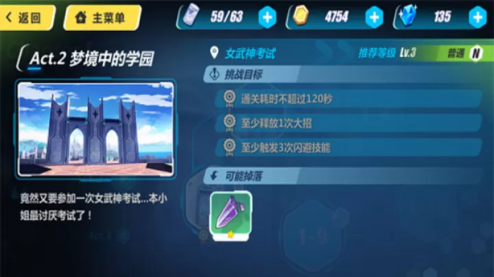 崩坏3国际服下载_角色扮演_第3张_99下载站 崩坏3国际服下载_https://www.99ziyuan.net_角色扮演_第3张