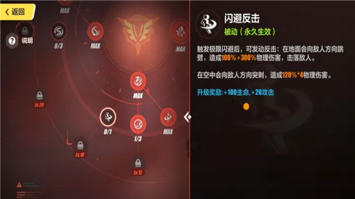 崩坏3国际服下载_角色扮演_第7张_99下载站 崩坏3国际服下载_https://www.99ziyuan.net_角色扮演_第7张