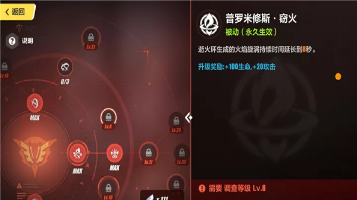 崩坏3国际服下载_角色扮演_第10张_99下载站 崩坏3国际服下载_https://www.99ziyuan.net_角色扮演_第10张