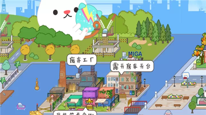 migaworld国际版下载_模拟经营_第6张_99下载站 migaworld国际版下载_https://www.99ziyuan.net_模拟经营_第6张