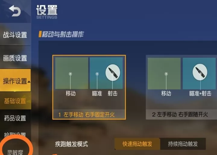 荒野行动国际服下载_https://www.99ziyuan.net_飞行射击_第1张