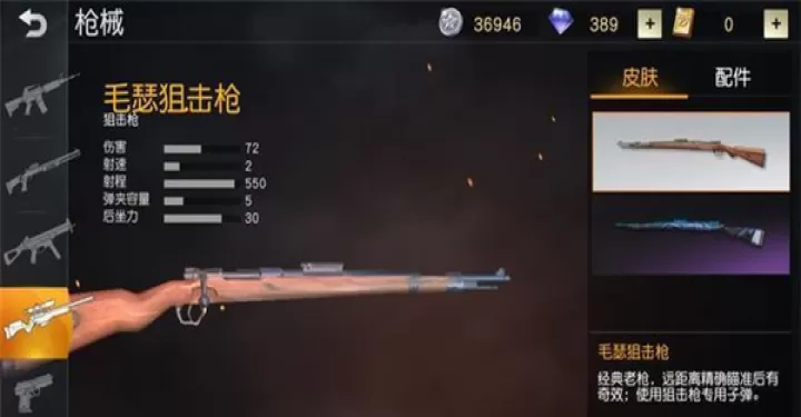 荒野行动国际服下载_https://www.99ziyuan.net_飞行射击_第7张