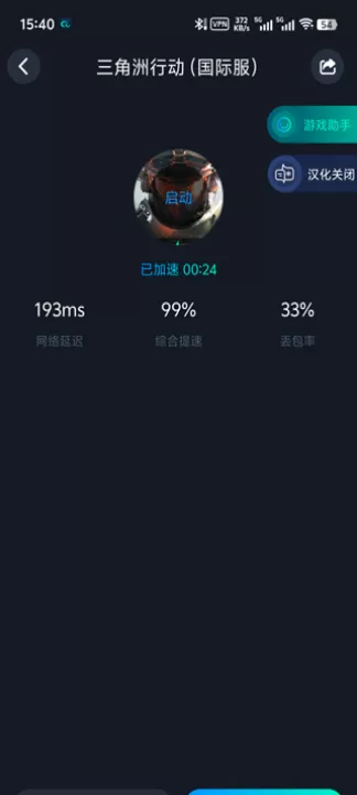 三角洲行动国际服下载_飞行射击_第2张_99下载站 三角洲行动国际服下载_https://www.99ziyuan.net_飞行射击_第2张