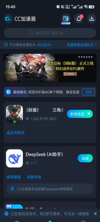 三角洲行动国际服下载_飞行射击_第1张_99下载站 三角洲行动国际服下载_https://www.99ziyuan.net_飞行射击_第1张