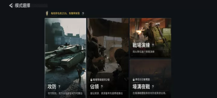 三角洲行动国际服下载_飞行射击_第9张_99下载站 三角洲行动国际服下载_https://www.99ziyuan.net_飞行射击_第9张