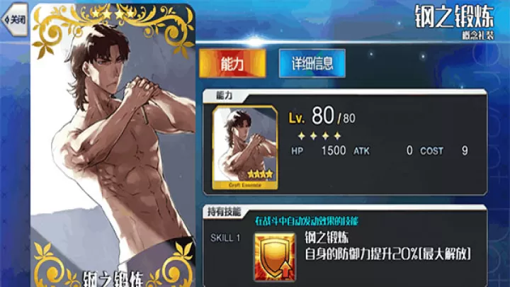fgo美服下载_角色扮演_第12张_99下载站 fgo美服下载_https://www.99ziyuan.net_角色扮演_第12张