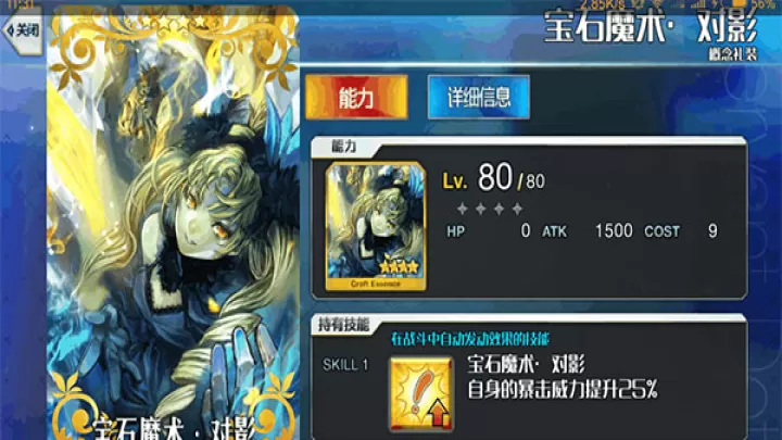 fgo美服下载_角色扮演_第14张_99下载站 fgo美服下载_https://www.99ziyuan.net_角色扮演_第14张