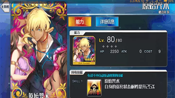 fgo美服下载_角色扮演_第13张_99下载站 fgo美服下载_https://www.99ziyuan.net_角色扮演_第13张