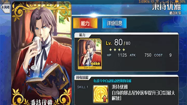 fgo美服下载_角色扮演_第15张_99下载站 fgo美服下载_https://www.99ziyuan.net_角色扮演_第15张