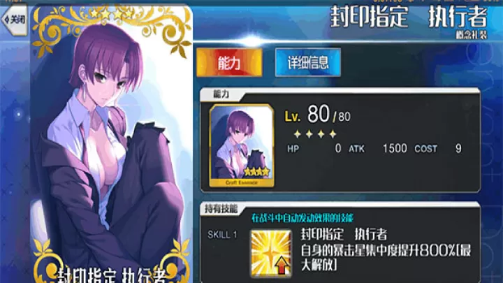 fgo美服下载_角色扮演_第17张_99下载站 fgo美服下载_https://www.99ziyuan.net_角色扮演_第17张