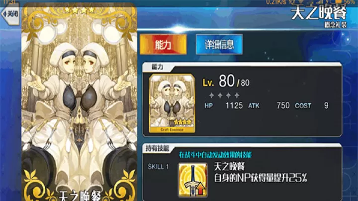 fgo美服下载_角色扮演_第16张_99下载站 fgo美服下载_https://www.99ziyuan.net_角色扮演_第16张