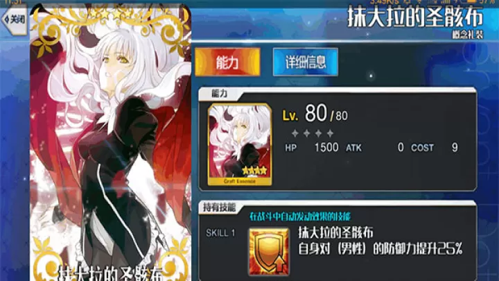 fgo美服下载_角色扮演_第18张_99下载站 fgo美服下载_https://www.99ziyuan.net_角色扮演_第18张