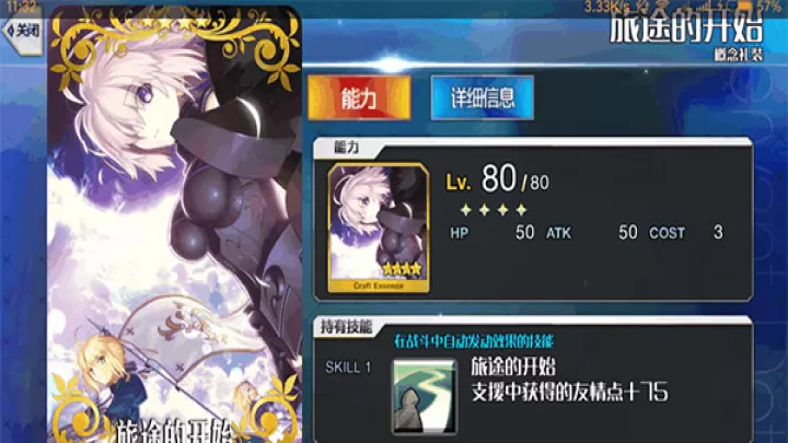fgo美服下载_角色扮演_第19张_99下载站 fgo美服下载_https://www.99ziyuan.net_角色扮演_第19张