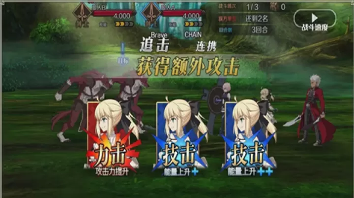 fgo日服下载_https://www.99ziyuan.net_角色扮演_第3张