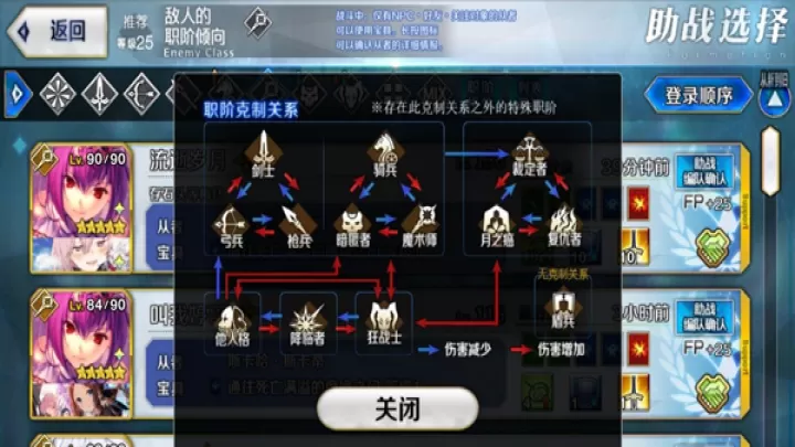 fgo日服下载_https://www.99ziyuan.net_角色扮演_第8张