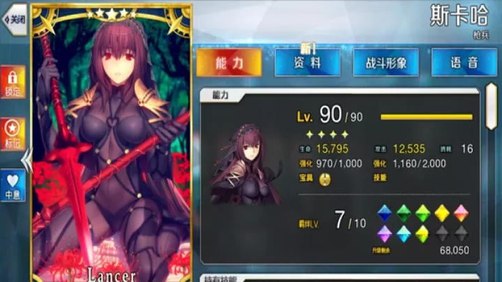 fgo日服下载_https://www.99ziyuan.net_角色扮演_第10张