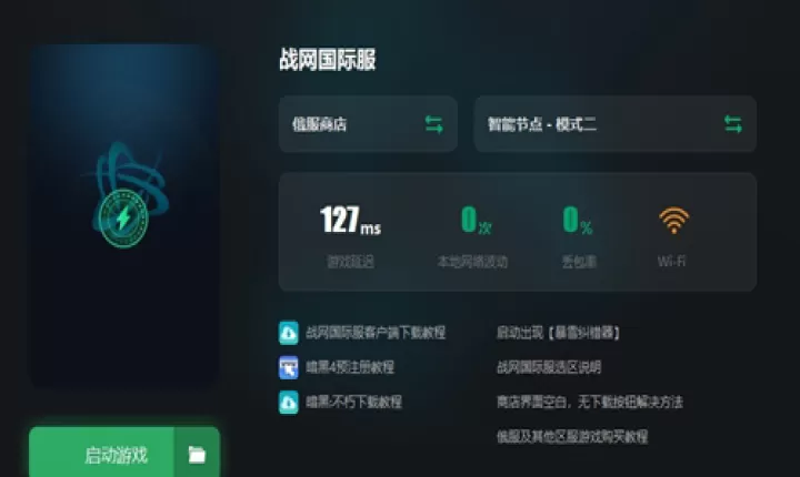 炉石传说国际服下载_策略卡牌_第1张_99下载站 炉石传说国际服下载_https://www.99ziyuan.net_策略卡牌_第1张