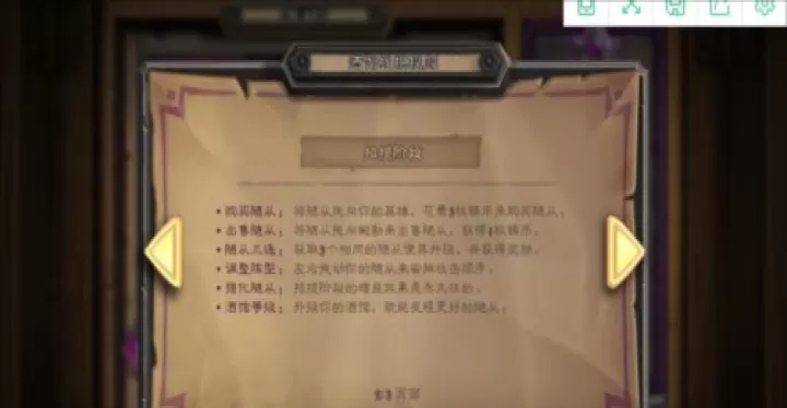 炉石传说国际服下载_策略卡牌_第6张_99下载站 炉石传说国际服下载_https://www.99ziyuan.net_策略卡牌_第6张