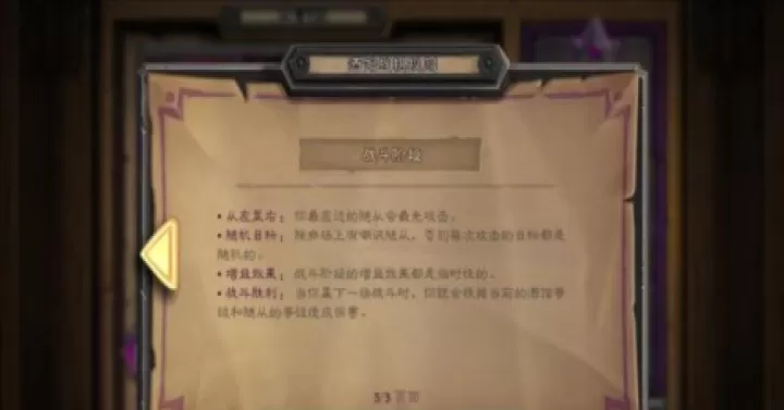 炉石传说国际服下载_策略卡牌_第7张_99下载站 炉石传说国际服下载_https://www.99ziyuan.net_策略卡牌_第7张
